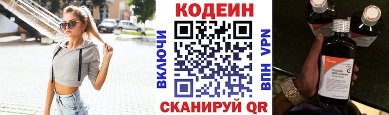 цены   Кодинск  kraken ТОР  Кодеиновый сироп Lean Purple Drank 