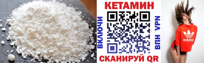 КЕТАМИН ketamine  Кодинск 