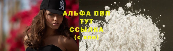 ALPHA-PVP Балахна