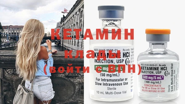 альфа пвп Осташков
